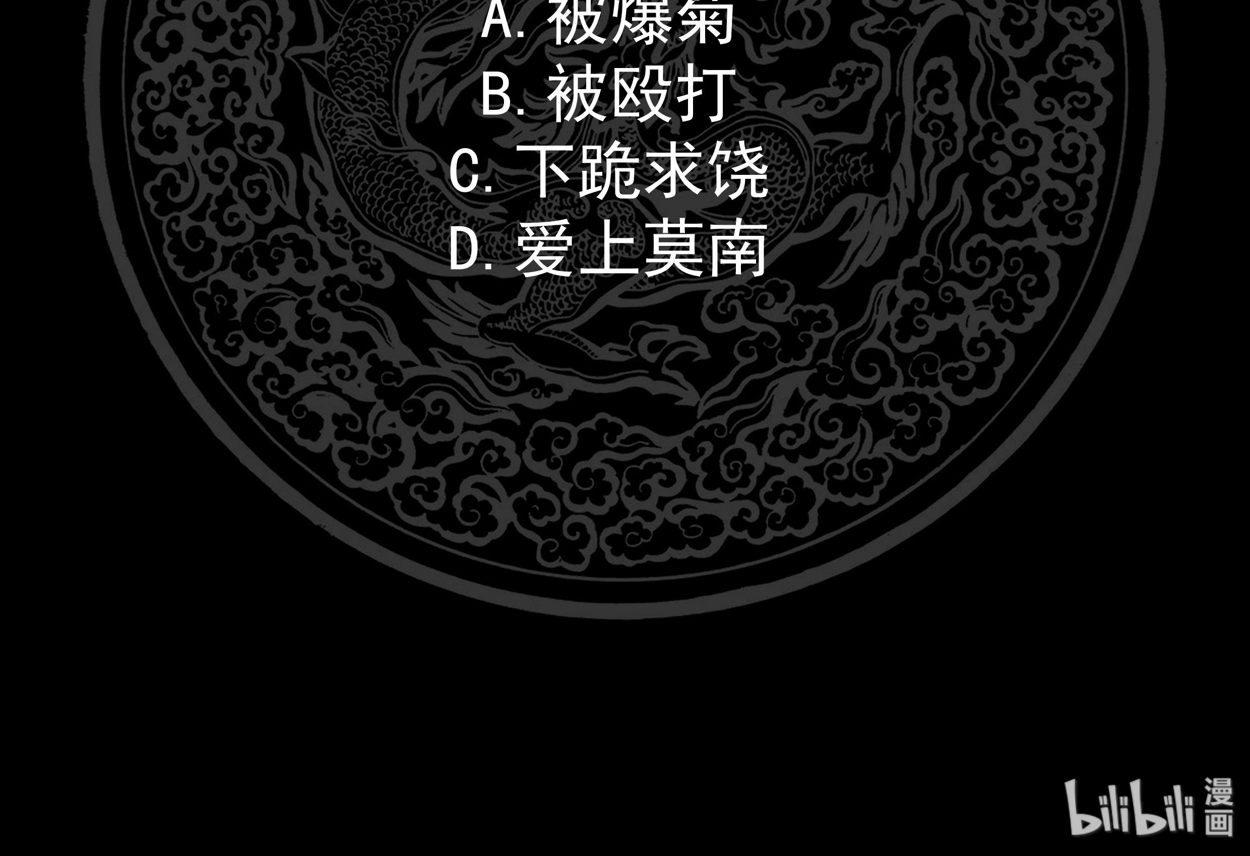 我身上有条龙146 第146话 大跌眼镜