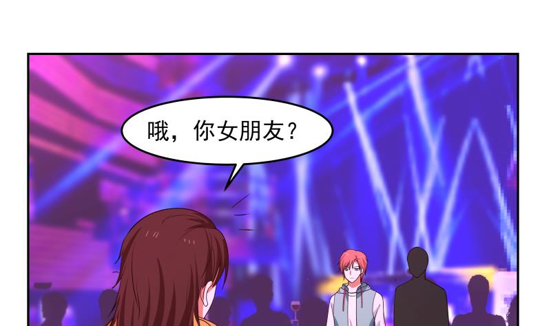 我身上有条龙146 第146话 大跌眼镜