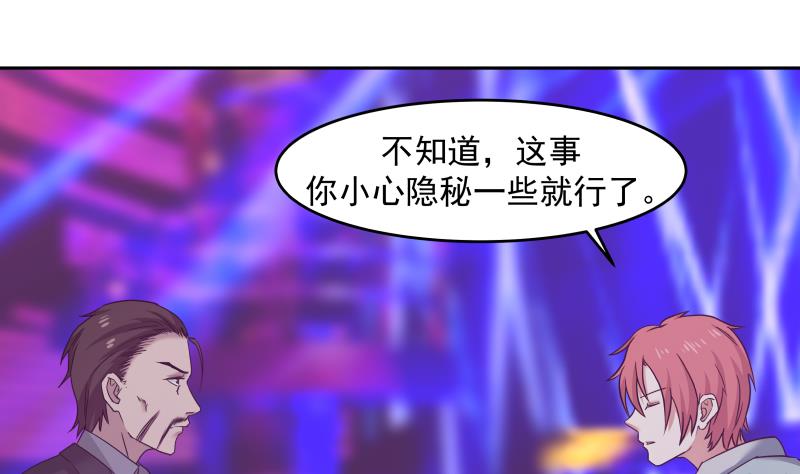 我身上有条龙149 第149话 梁大爷被害死了？！