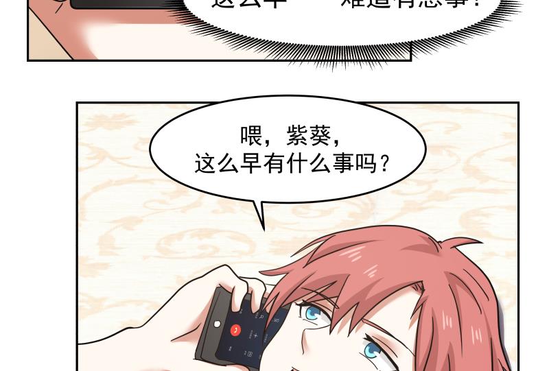 我身上有条龙149 第149话 梁大爷被害死了？！