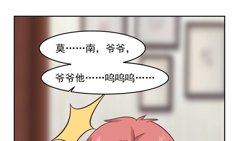 我身上有条龙149 第149话 梁大爷被害死了？！