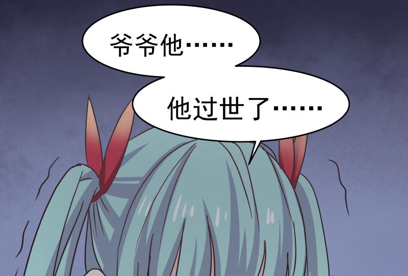 我身上有条龙149 第149话 梁大爷被害死了？！
