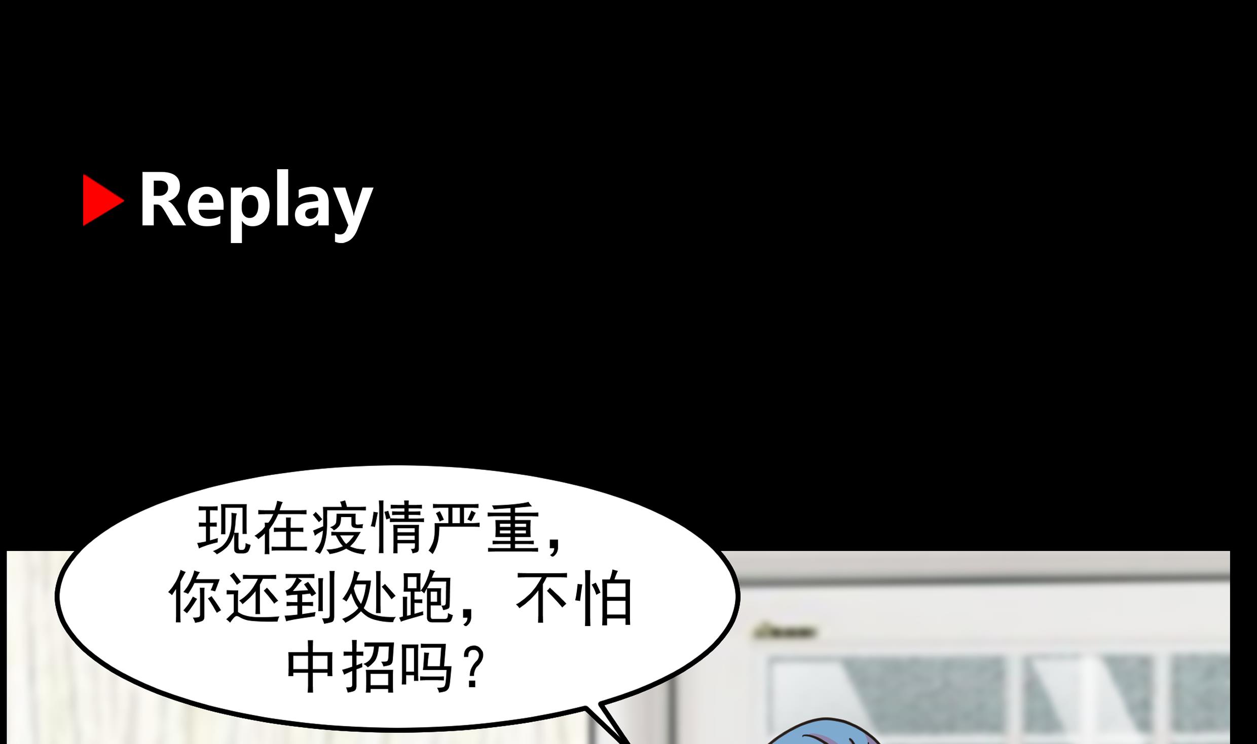 我身上有条龙149 第149话 梁大爷被害死了？！