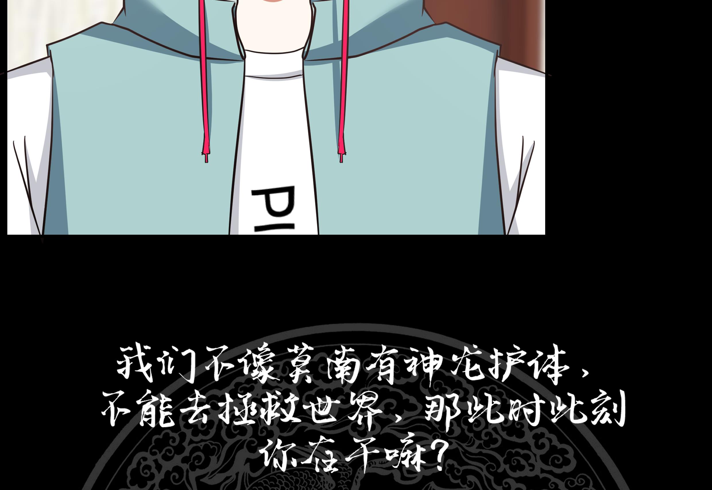 我身上有条龙149 第149话 梁大爷被害死了？！