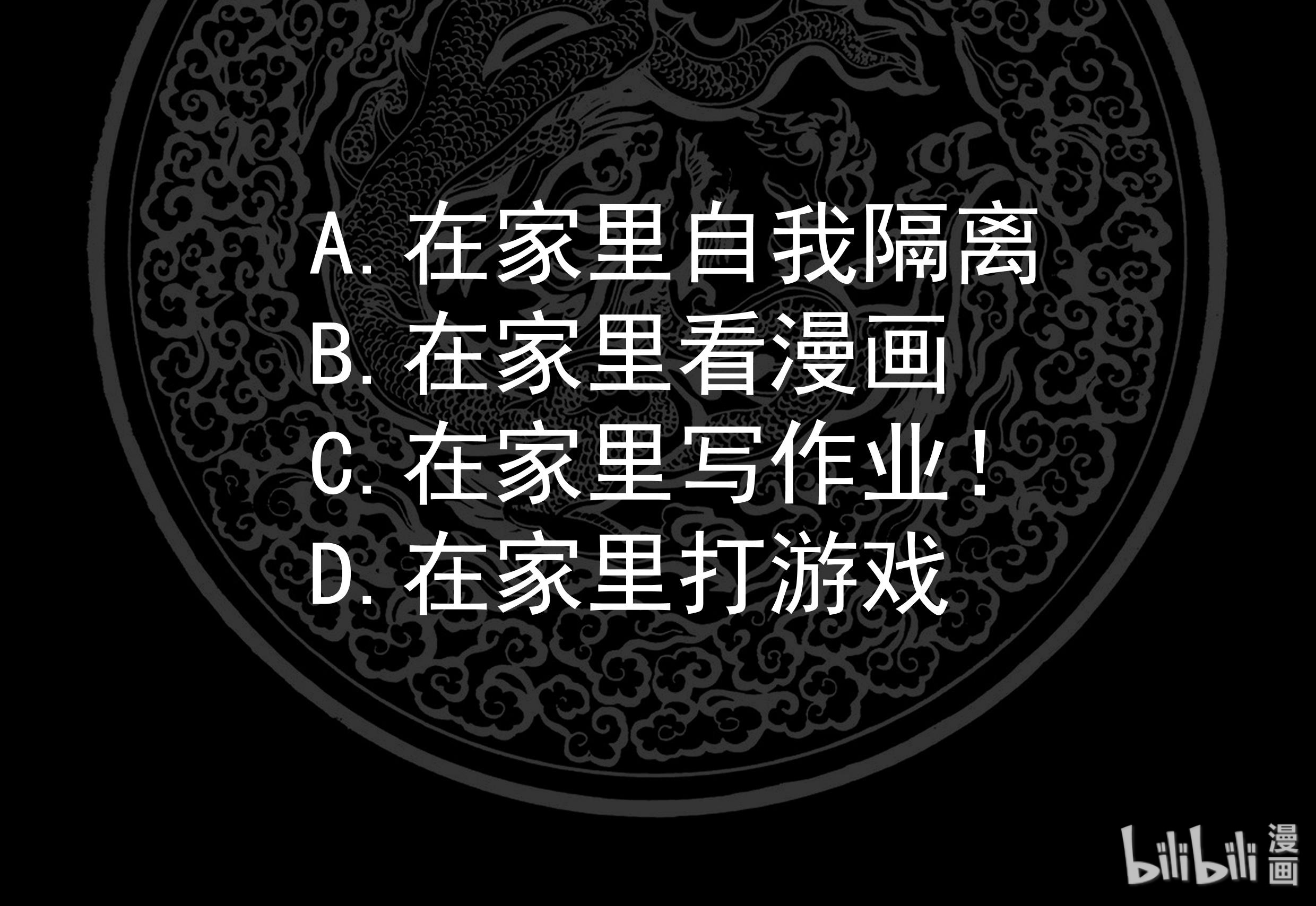 我身上有条龙149 第149话 梁大爷被害死了？！
