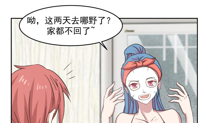 我身上有条龙149 第149话 梁大爷被害死了？！