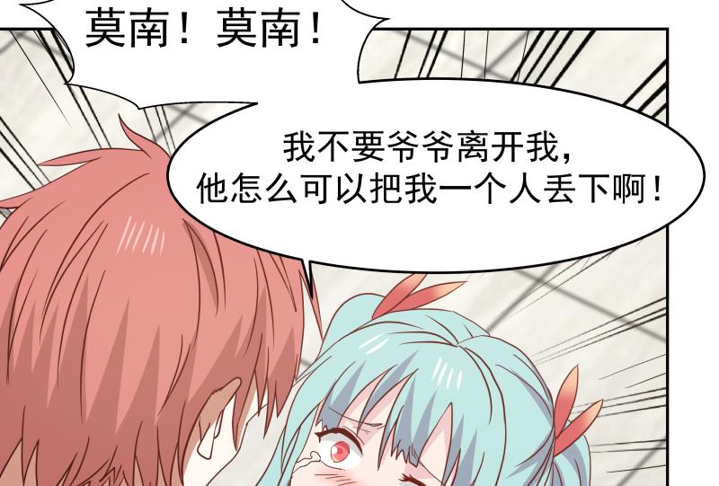 我身上有条龙150 第150话 过劳死