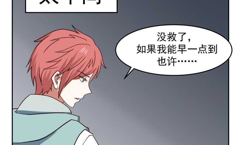 我身上有条龙150 第150话 过劳死