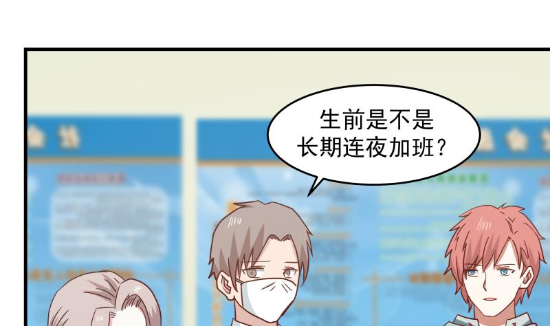 我身上有条龙150 第150话 过劳死
