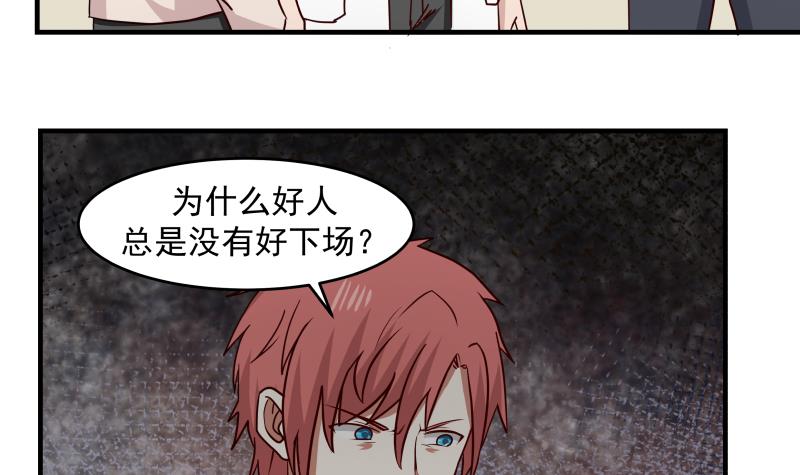 我身上有条龙150 第150话 过劳死