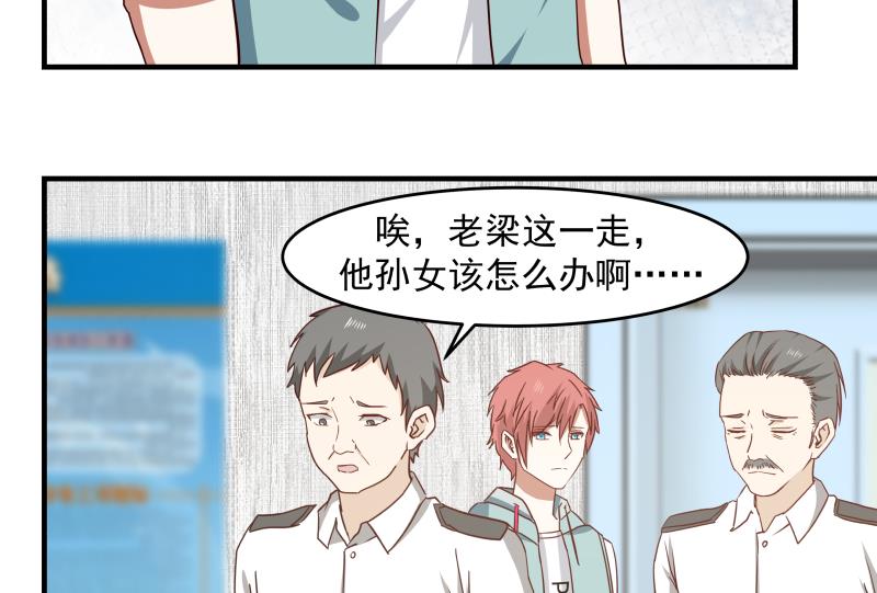 我身上有条龙150 第150话 过劳死