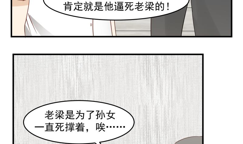我身上有条龙150 第150话 过劳死