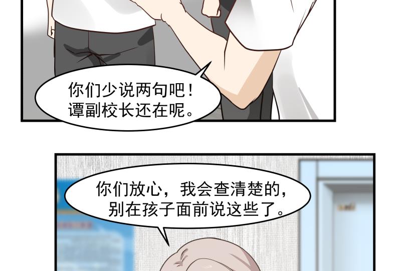 我身上有条龙150 第150话 过劳死