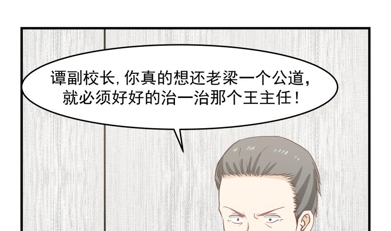 我身上有条龙150 第150话 过劳死