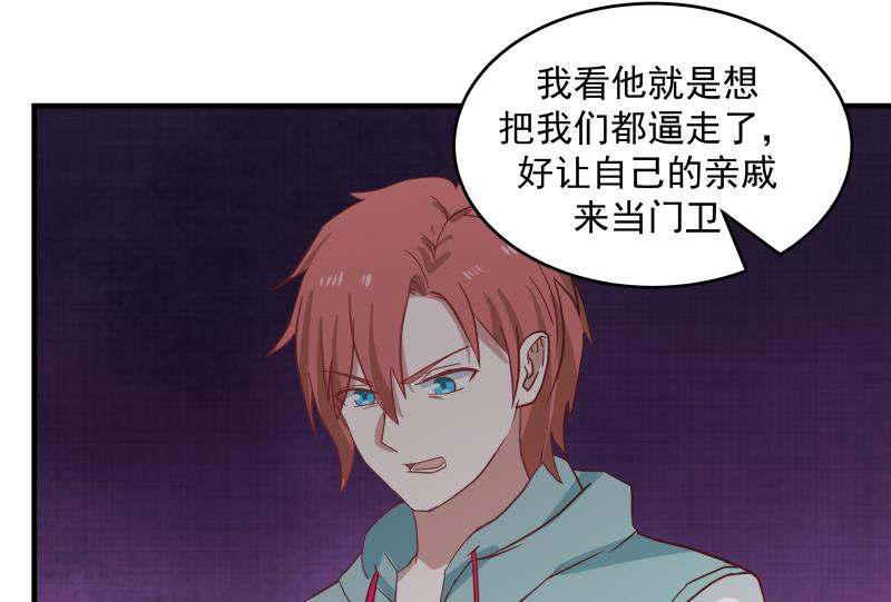 我身上有条龙150 第150话 过劳死