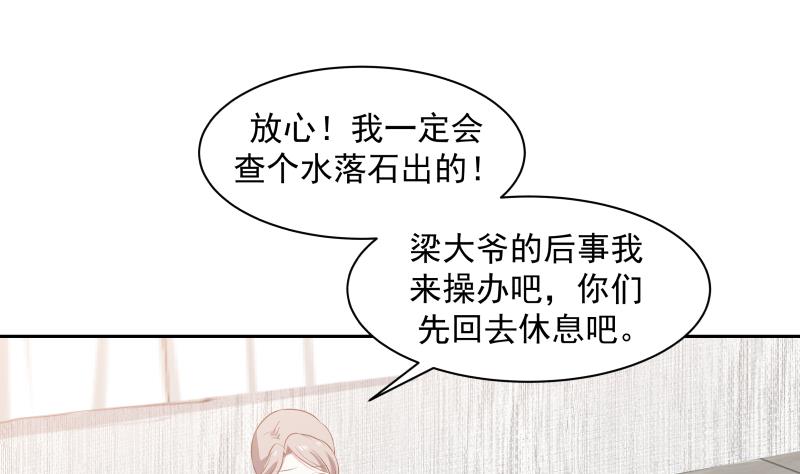 我身上有条龙151 第151话 虚伪的主任