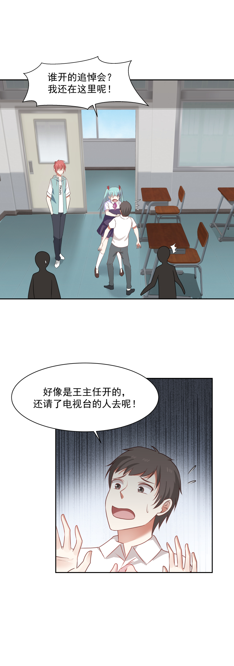 我身上有条龙151 第151话 虚伪的主任