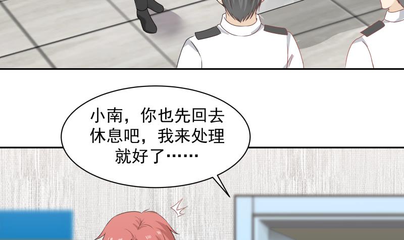 我身上有条龙151 第151话 虚伪的主任