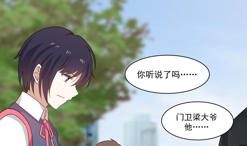 我身上有条龙151 第151话 虚伪的主任