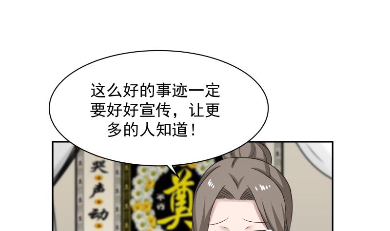 我身上有条龙152 第152话 拆穿