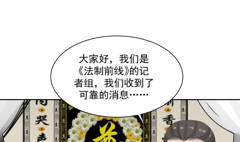 我身上有条龙152 第152话 拆穿