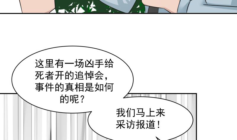 我身上有条龙152 第152话 拆穿