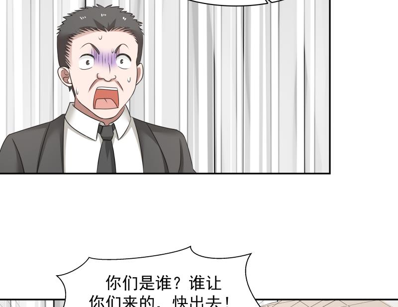 我身上有条龙152 第152话 拆穿