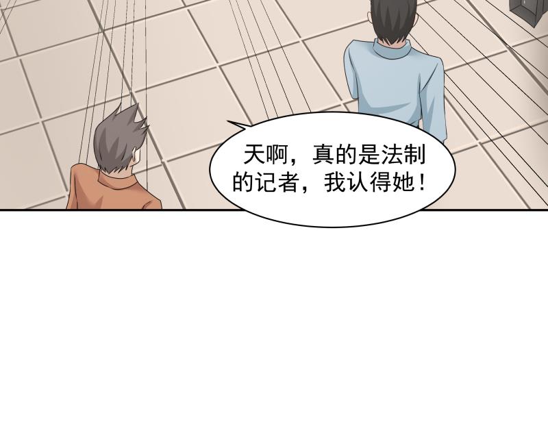我身上有条龙152 第152话 拆穿