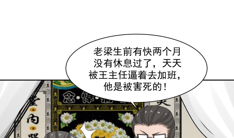 我身上有条龙152 第152话 拆穿