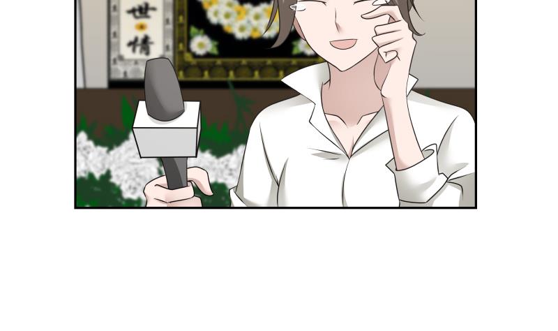 我身上有条龙152 第152话 拆穿