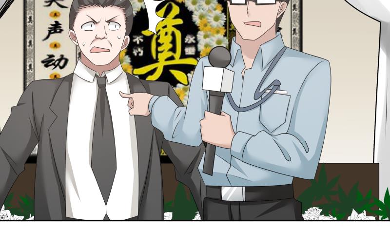 我身上有条龙152 第152话 拆穿