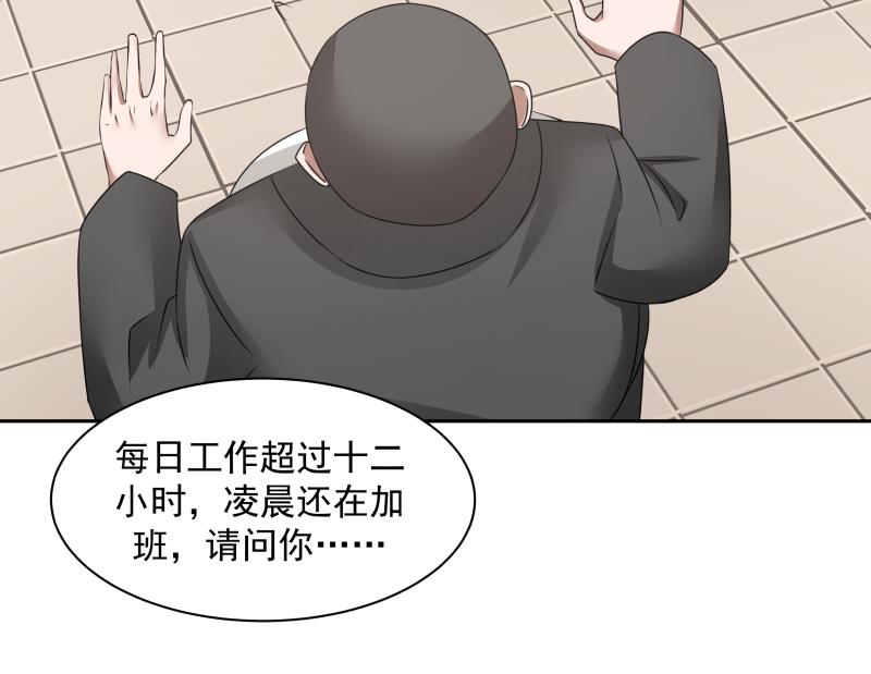 我身上有条龙152 第152话 拆穿