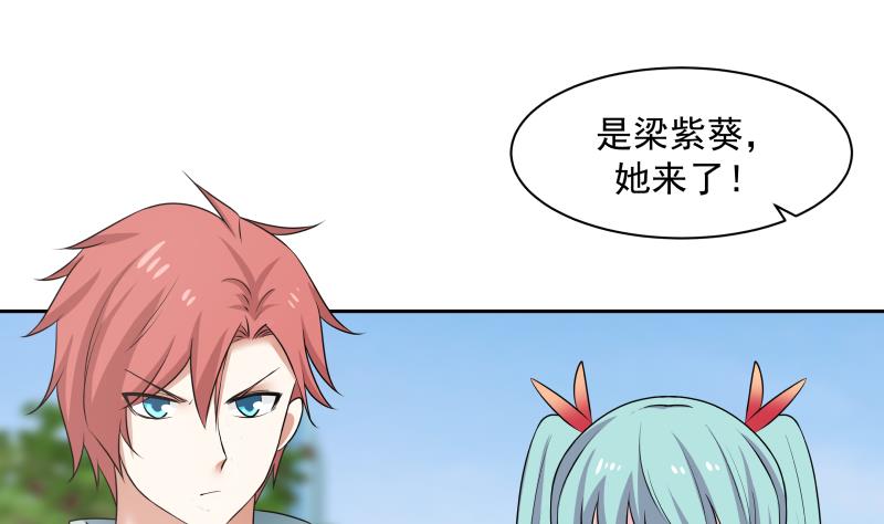 我身上有条龙152 第152话 拆穿