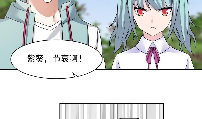 我身上有条龙152 第152话 拆穿