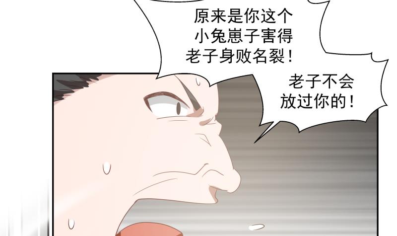 我身上有条龙153 第153话 剥夺阳寿