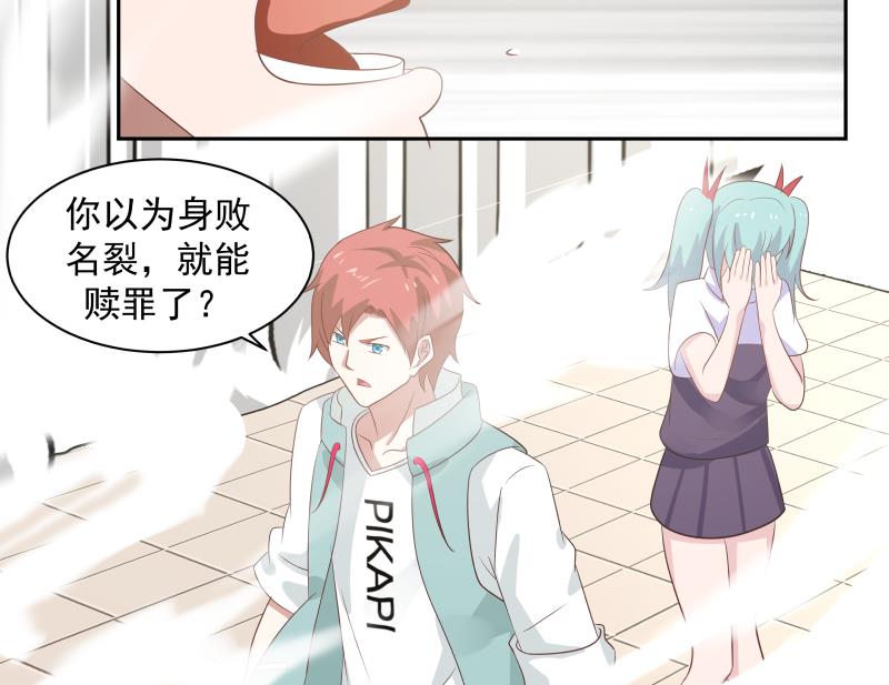 我身上有条龙153 第153话 剥夺阳寿