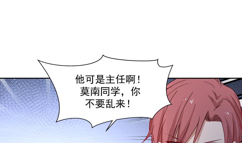 我身上有条龙153 第153话 剥夺阳寿