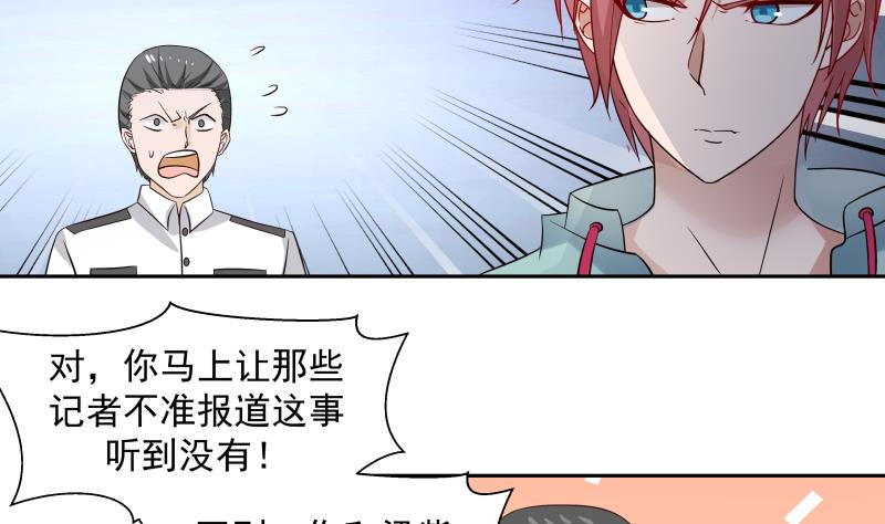 我身上有条龙153 第153话 剥夺阳寿