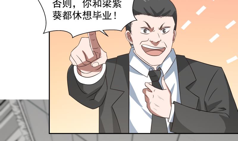 我身上有条龙153 第153话 剥夺阳寿