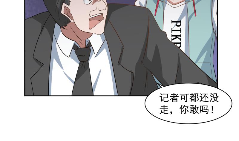 我身上有条龙153 第153话 剥夺阳寿