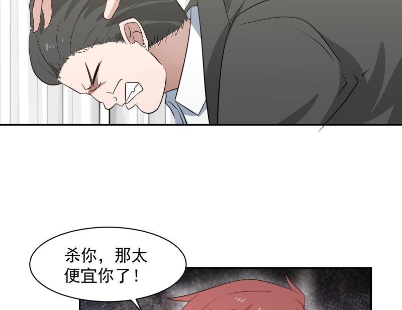 我身上有条龙153 第153话 剥夺阳寿