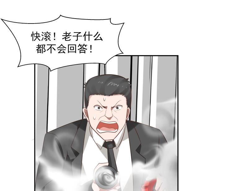 我身上有条龙153 第153话 剥夺阳寿