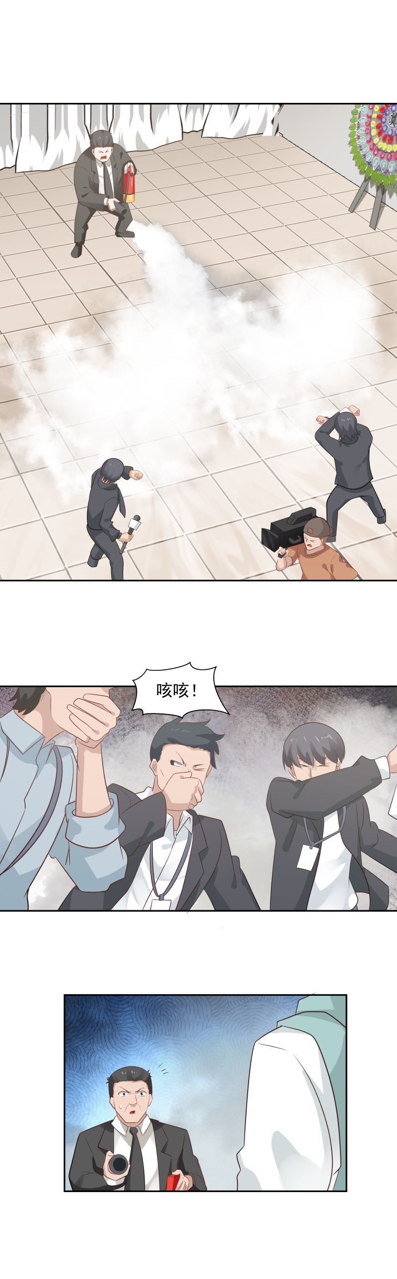 我身上有条龙153 第153话 剥夺阳寿