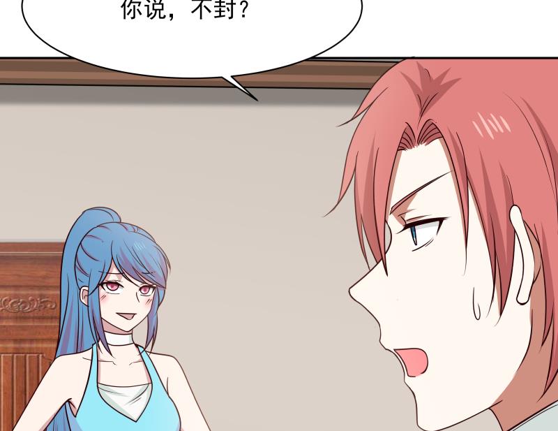 我身上有条龙158 第158话 小色鬼