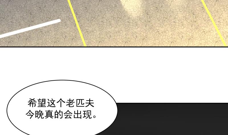 我身上有条龙158 第158话 小色鬼