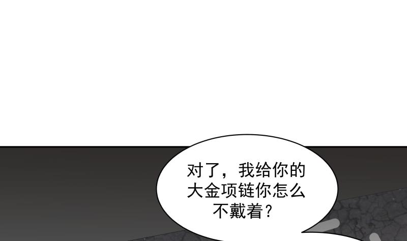 我身上有条龙158 第158话 小色鬼