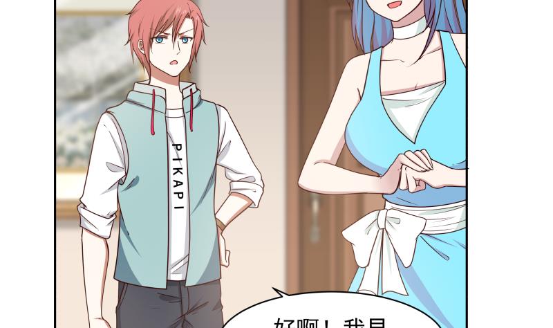 我身上有条龙158 第158话 小色鬼