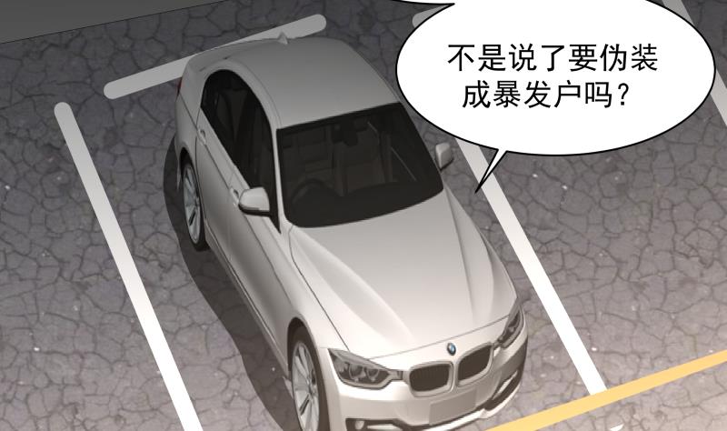 我身上有条龙158 第158话 小色鬼