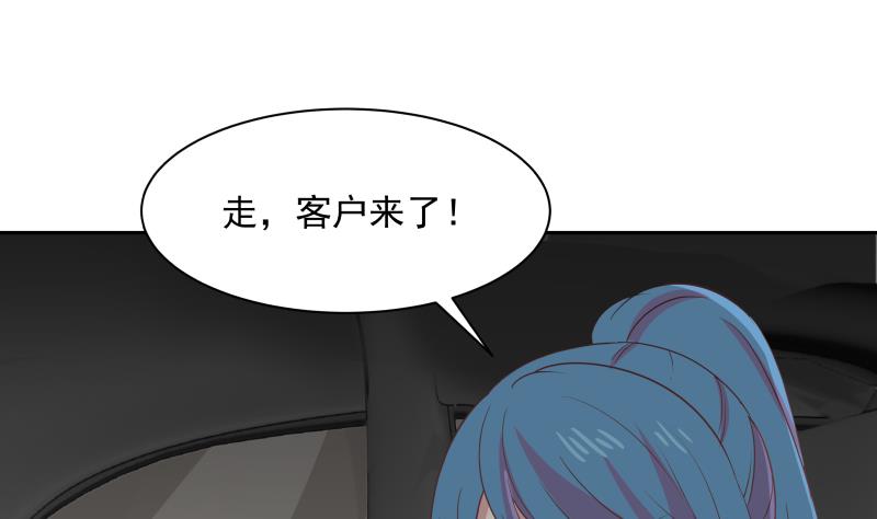 我身上有条龙158 第158话 小色鬼