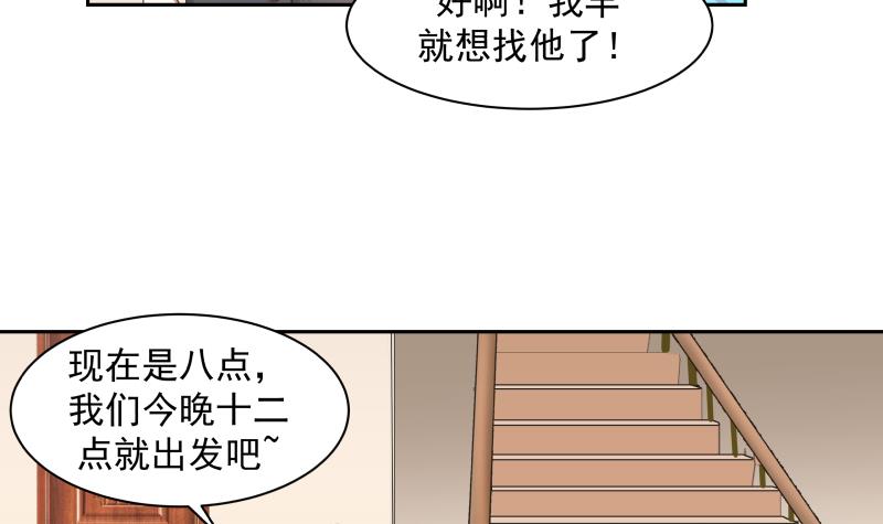 我身上有条龙158 第158话 小色鬼